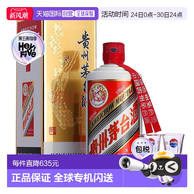 澳大利亚直邮Moutai贵州飞天茅台酱香型白酒53度迎宾酒500ml醇香