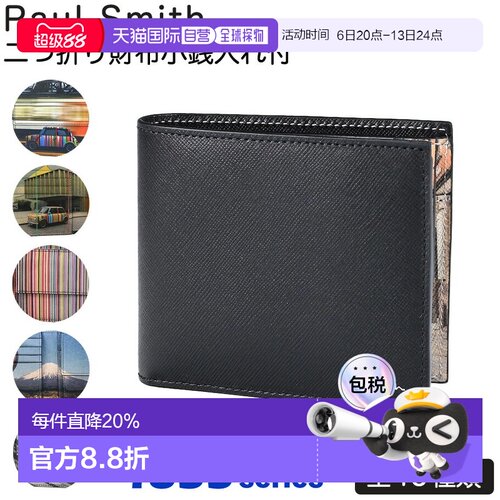 日本直邮Paul Smith 男士双折钱包 带零钱袋 4833  意大利制折叠
