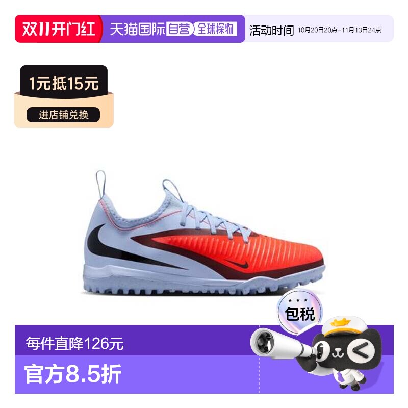日本直邮Nike/耐克舒适百搭儿童足球鞋儿童款 HQ2038运动鞋