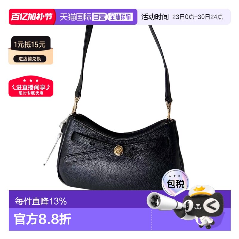 香港直邮TORY BURCH Romy正面标志可调节可拆卸肩带单肩斜挎包