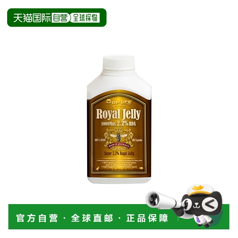 澳大利亚直邮TopLife特维康蜂王浆高浓度2.2%中老年365粒蜂胶胶囊