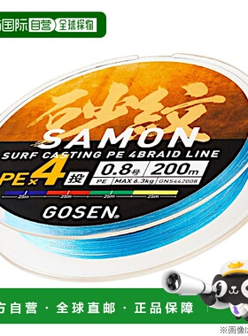日本直邮高泉沙波纹PE×4 200m 2号 GNS442020