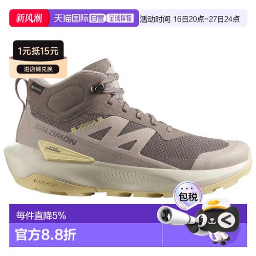欧洲直邮SALOMON Elixir Activ Mid Goretex 徒步鞋 女士