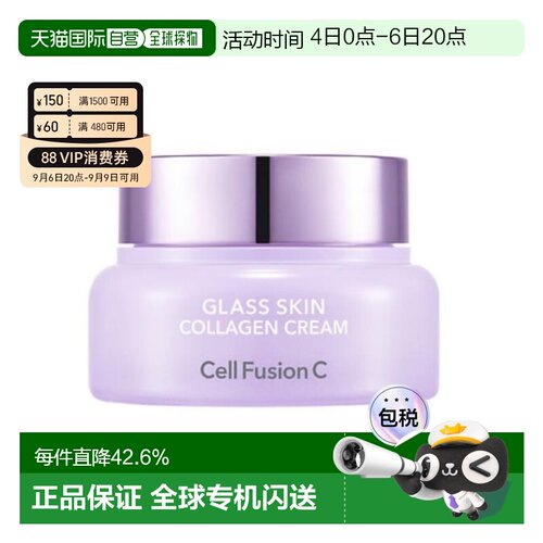 韩国直邮秀肤生 Cell Fusion C 胶原蛋白面霜 55ml正品
