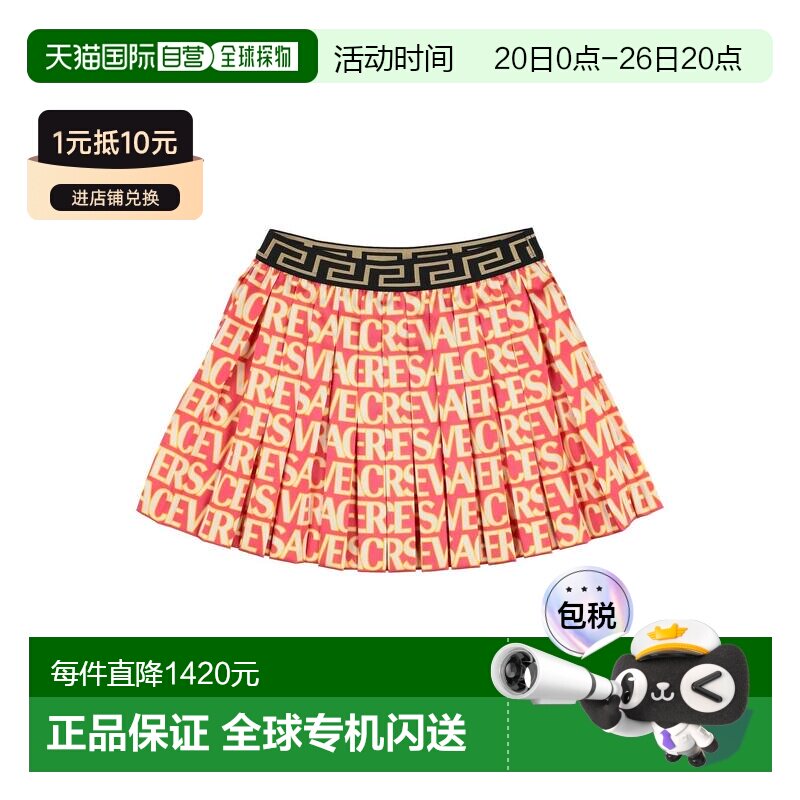 1h可退 香港直邮versace 女童 半身裙童装 red红色 舒适时尚