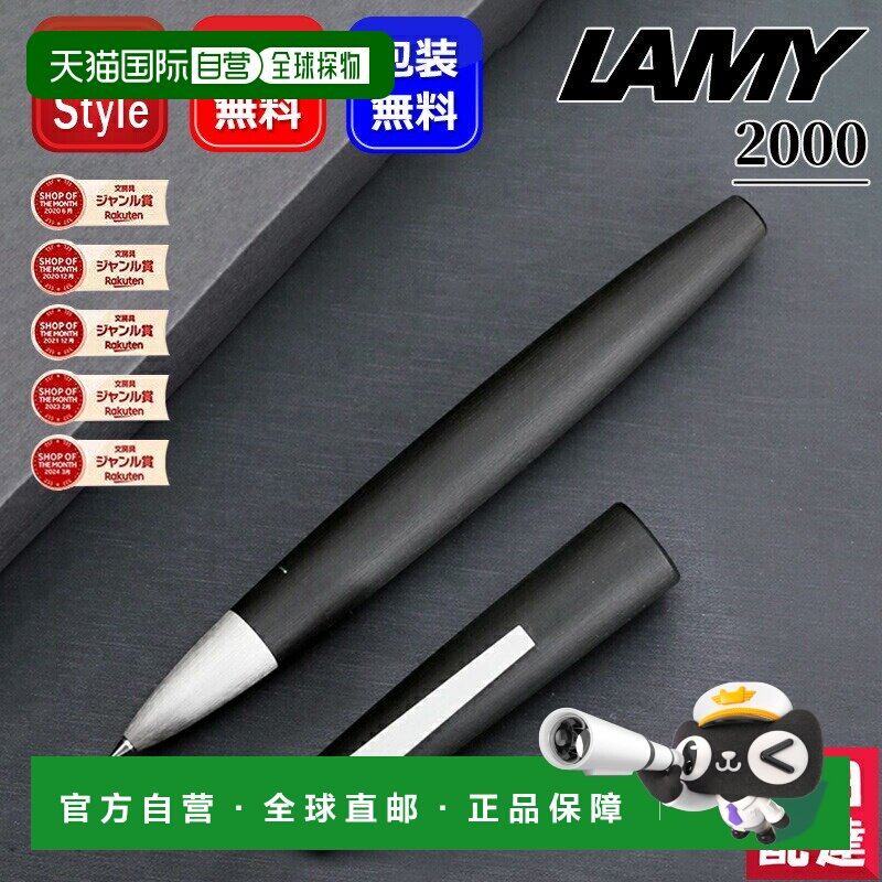 日本直邮LAMY 2000 走珠笔莫克草坪色水性圆珠笔 L301是庆祝活动
