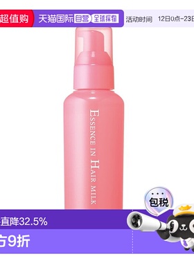 日本直邮Orbis奥蜜思POLA旗下无添加护发素润发滋润无添加护发精1