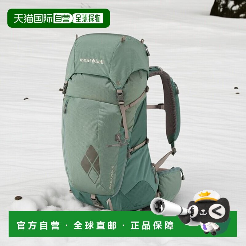 1h可退 日本直邮montbell 女士户外背包双肩包30L旅行徒步1133300图片