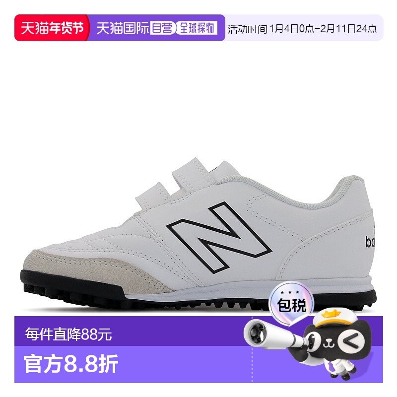 日本直邮New Balance JS4VT WT2 儿童足球运动鞋[适合初学者轻便],运动鞋new,运动休闲鞋,淘宝优惠券,粉丝福利购,淘宝优惠卷