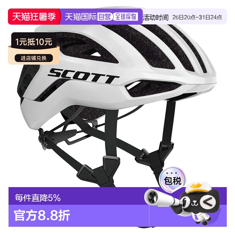 欧洲直邮SCOTT Centric Plus MIPS 头盔 中性