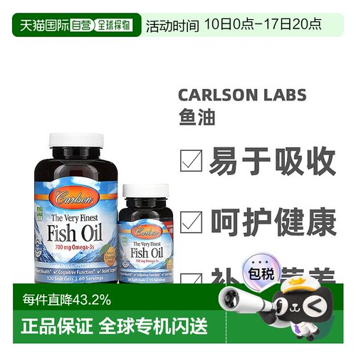 香港直发Carlson Labs卡尔森鱼油凝胶胶囊天然橙味软胶囊150粒装