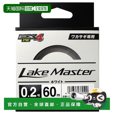日本直邮Shimano Lakemaster EX4 PE LD-W41S 60m 0.2 号 白色