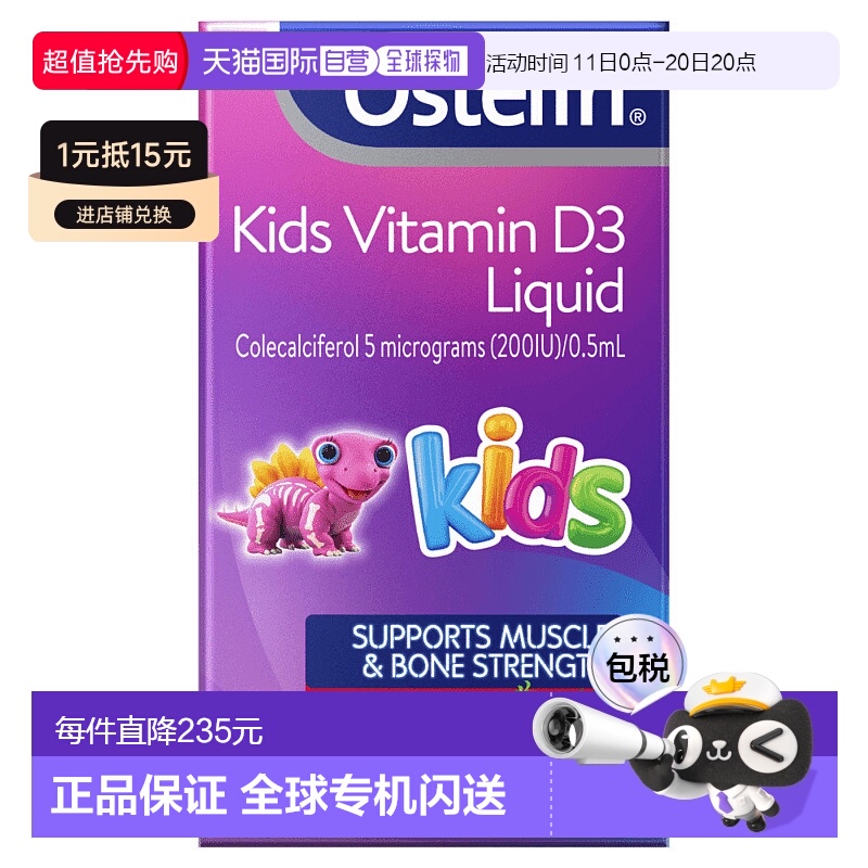 澳大利亚直邮Ostelin奥斯特林婴儿童液体维生素D滴剂 20ml 