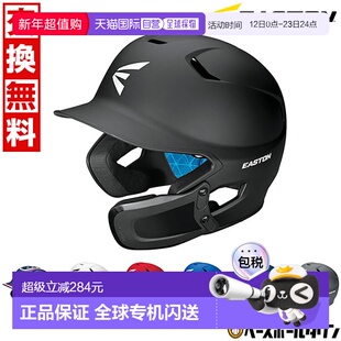 日本直邮Easton 青少年硬式棒球击球头盔配有耳部保护装置哑光饰Z