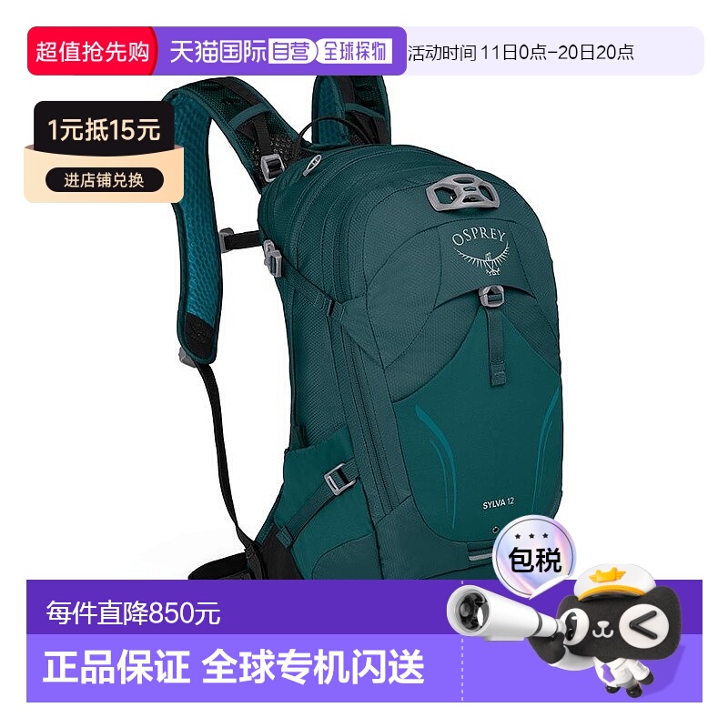 自营欧洲直邮Osprey小鹰 Sylva 12女士湖水绿尼龙自行车背包新款