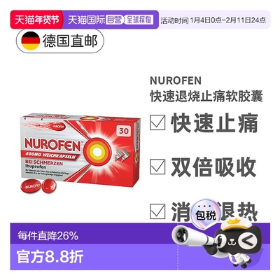 欧洲直邮NUROFEN布洛芬止痛胶囊400mg30粒头痛牙痛背痛退炎止痛