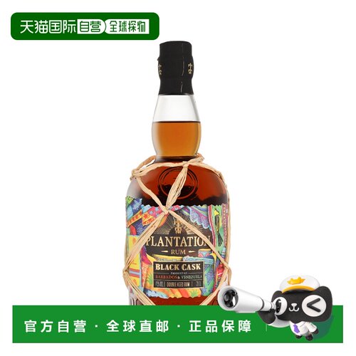 欧洲直邮Plantation Black Cask 2023 Barbados & Venezuela