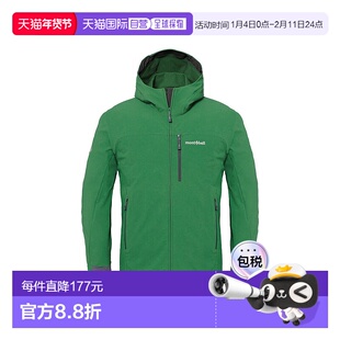 日本直邮日潮 MontBell 克拉格帕卡 男士运动跑步外套夹克软壳