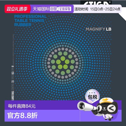 日本直邮STIGA大球台软胶MAGNIFY LB LB BLACK中厚乒乓球胶皮1713