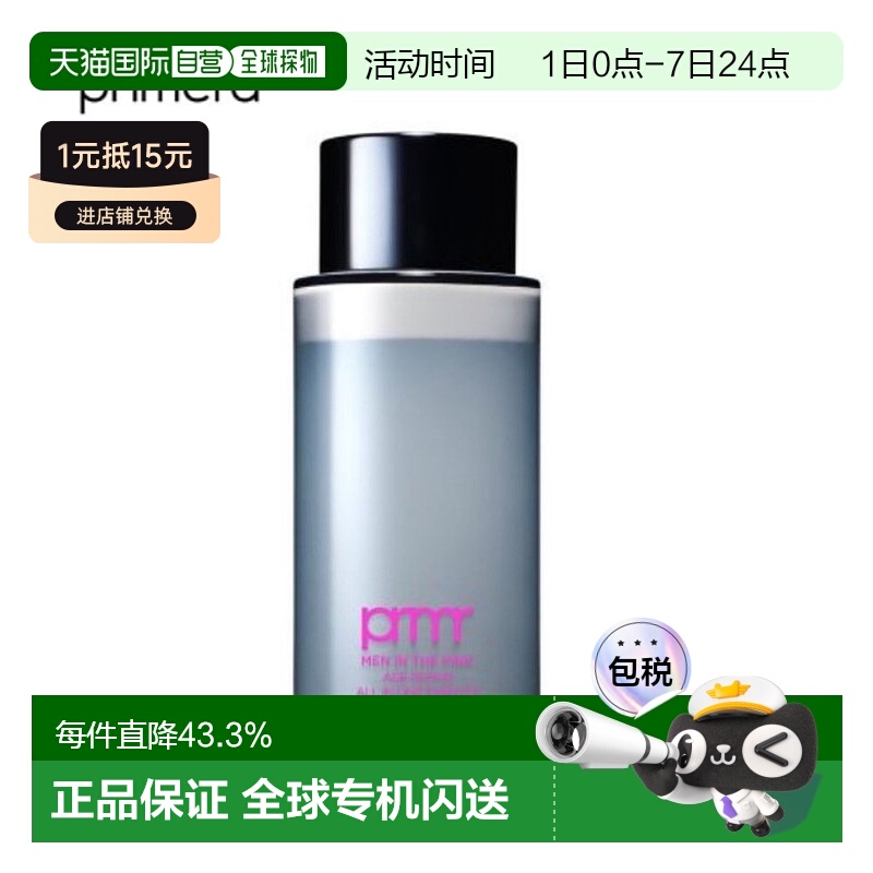 韩国直邮 PRIMERA 芙莉美娜 凝时多效合一男士精华 150ml正品