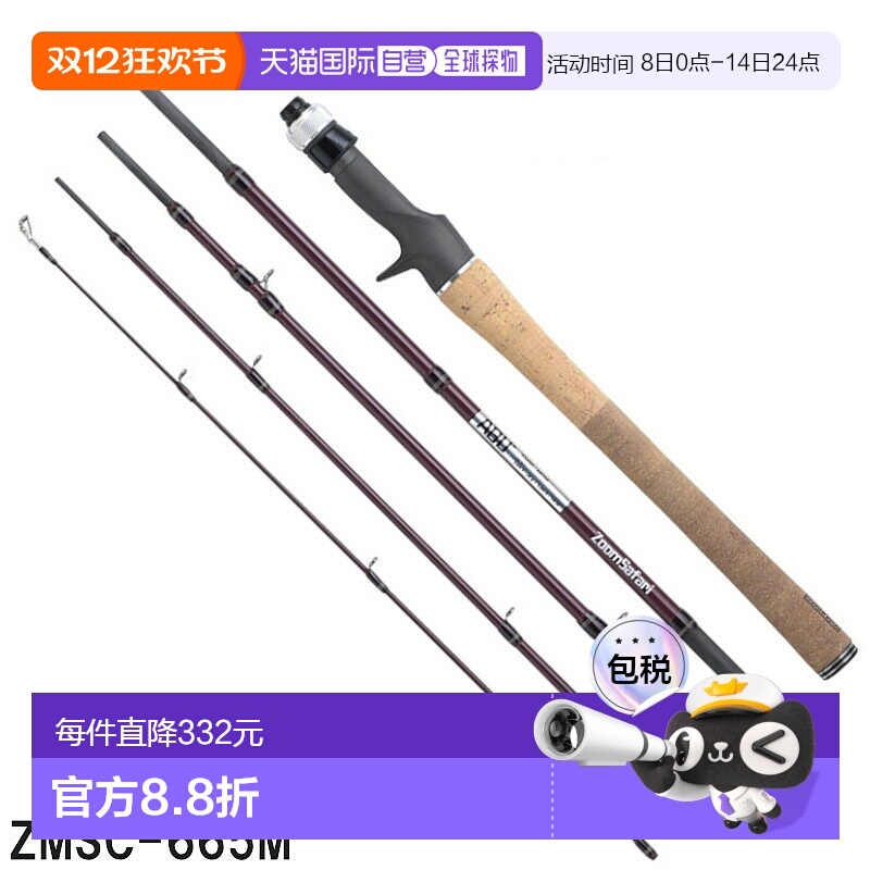 日本直邮Abu Garcia Zoom Safari ZMSC-665M（移动杆）