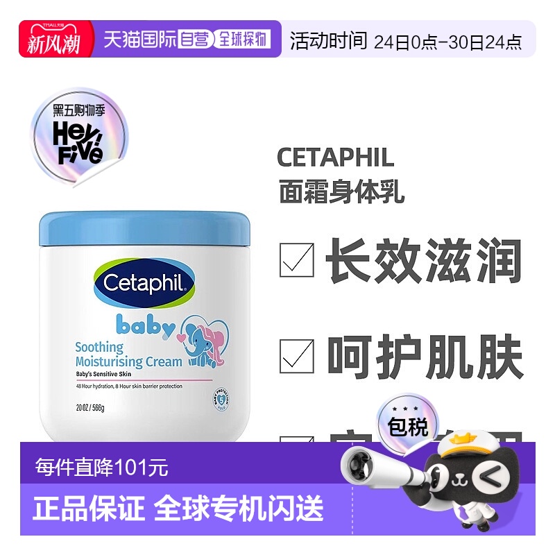 澳大利亚直邮Cetaphil 丝塔芙大白罐面霜身体乳儿童新生儿专正品