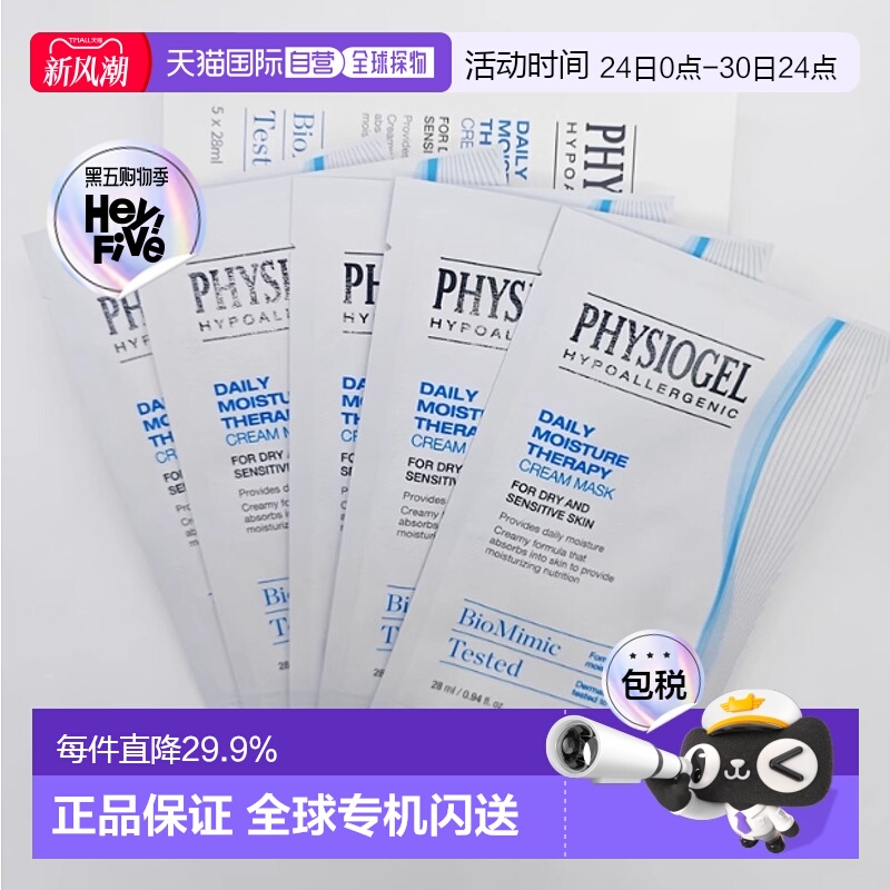 韩国直邮OLIVE YOUNG 专享 霏丝佳补水面膜 28ml*5正品