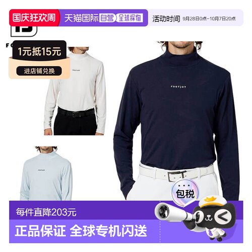 日本直邮FootJoy 高尔夫服装 男士高弹长袖半高领衬衫 FJ-F25-S05