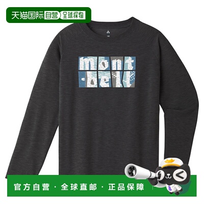 日潮跑腿Montbell蒙贝欧 WIC. 长袖 T 恤儿童 Lakeside 130-160 D