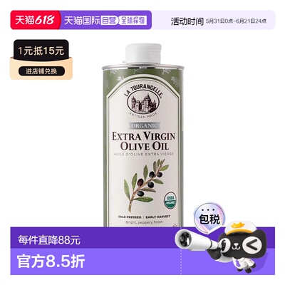 韩国直邮La Tourangelle有机高级初榨橄榄油750ml