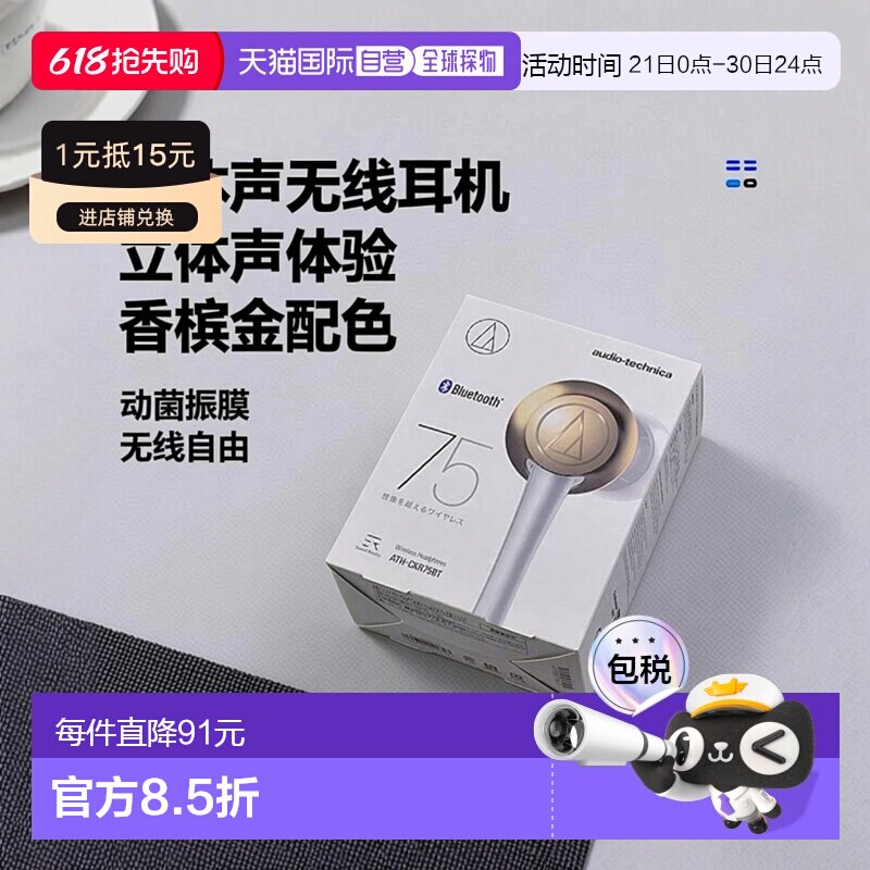 【日本直邮】audio technica铁三角无线耳机香槟金色A
