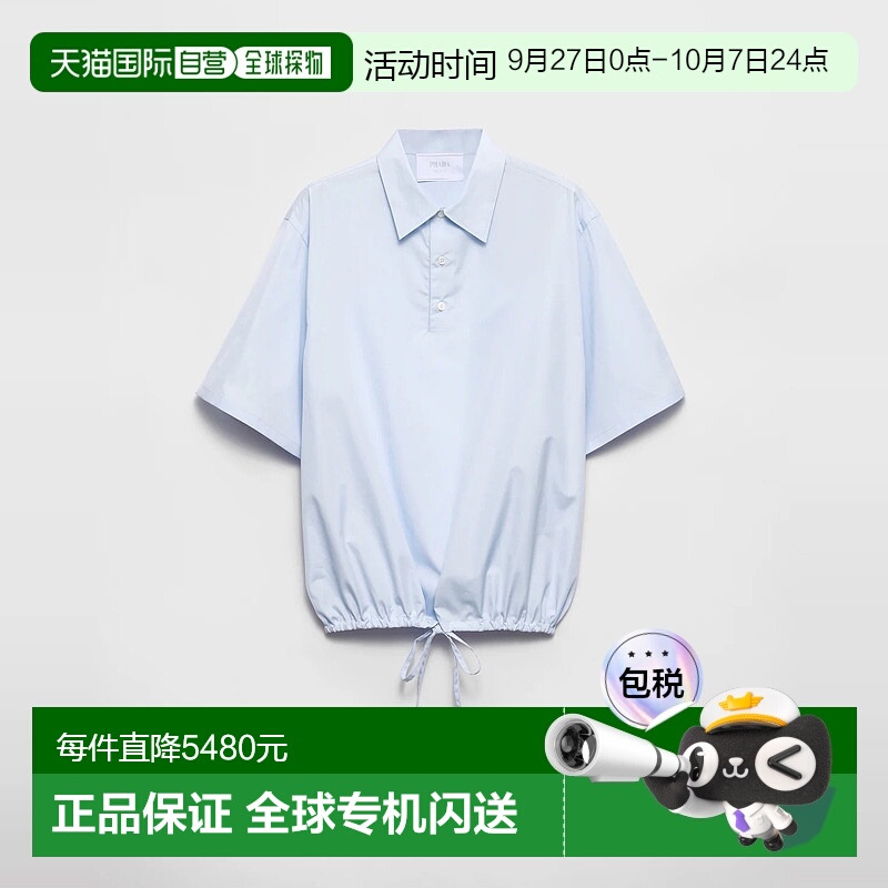 1h可退 欧洲直邮PRADA 普拉达 25春夏 SC817_10IV_F0AHQ_S_OOO 男