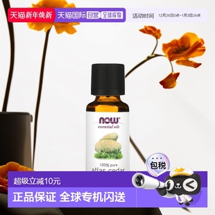 香港直邮NOW诺奥雪松精油空气净化身体按摩30ml橄榄油荷荷巴油