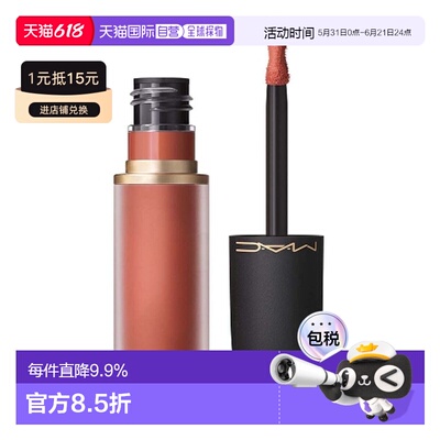 香港直邮MAC 魅可 新丝缎柔雾唇釉996 Date-Maker正品