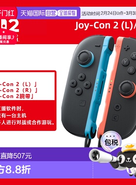 日本直邮任天堂Switch2 joy-con手柄磁吸原装NS二代游戏配件蓝牙