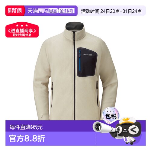 日潮MontBell蒙贝欧抓绒轻薄外套79a0f1ae7f08d2ea户外