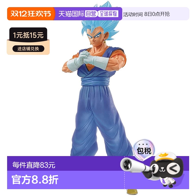 【日本直邮】Banpresto帕布雷斯 手办 七龙珠 CLEARISE 贝吉特