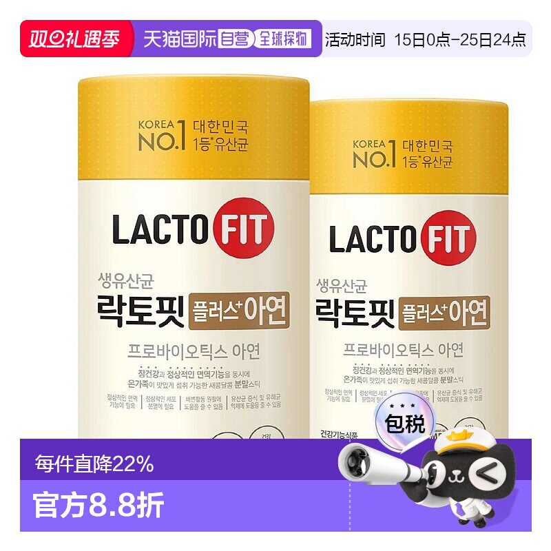韩国直邮钟根堂LACTOFIT乐多飞乳酸菌益生菌+锌60包*4盒体质免疫
