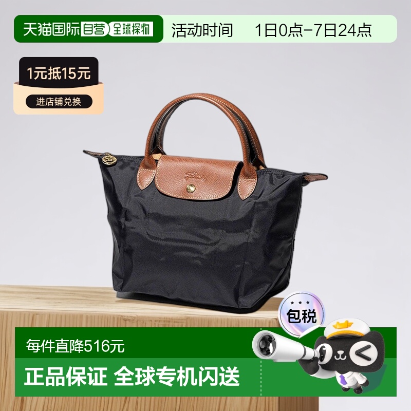 日本直邮LONGCHAMP珑骧女士手提包短柄S码休闲通勤时尚1621089