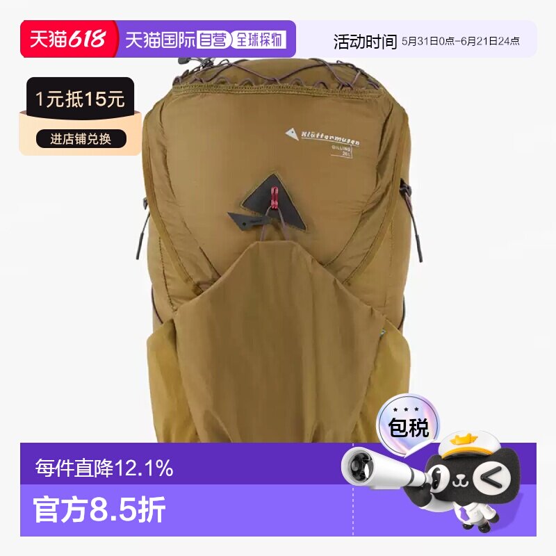 香港直邮Klattermusen攀山鼠Gilling霜巨人吉尔林背包户外运动包