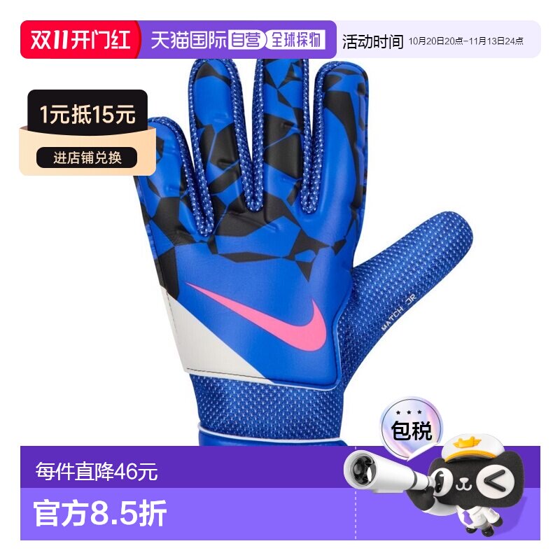 日本直邮Nike/耐克 足球守门员手套门将成人儿童专业小学生护指装