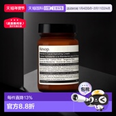 澳大利亚直邮Aesop伊索蜜柑水润乳霜植物萃取补水润泽120ml正品