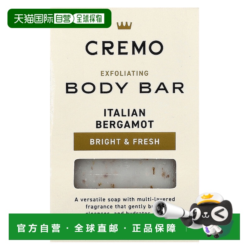 香港直邮Cremo,去角质磨砂沐浴皂,意大利弗手柑,5 盎司(1正品