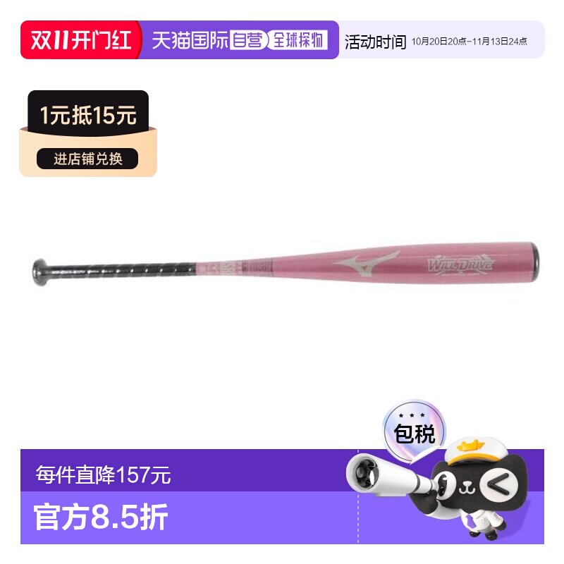 日本直邮MIZUNO 野球软式金属制球棒 1CJMR179 红色美津浓棒球棒