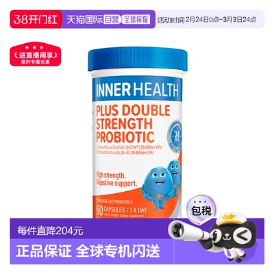 澳大利亚直邮Inner Health 双倍成人益生菌 60粒/瓶胶囊新款活性