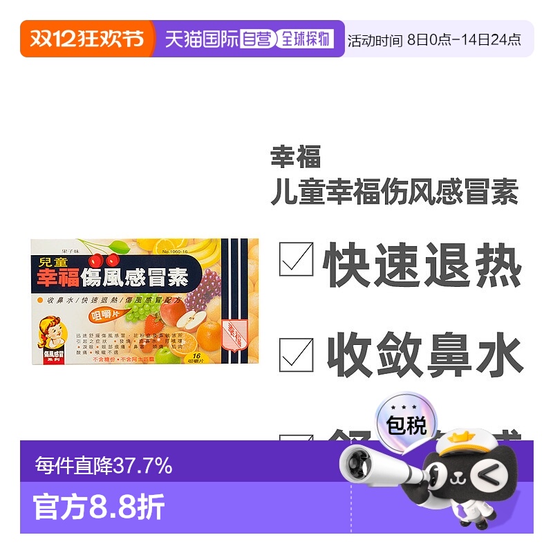 因海关政策规定：境外直邮订单需上传收货人对应身份证，否则无法发货！