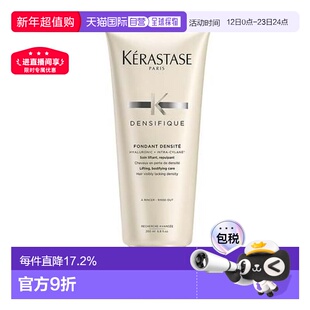香港直邮Kerastase 卡诗 白金弹力素护发素200ml正品滋养护发