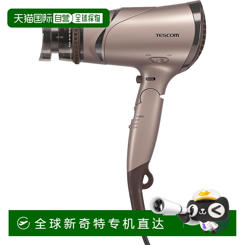 【日本直邮】Tescom负离子吹风机100V专用 大风量 青铜色 TD430B-