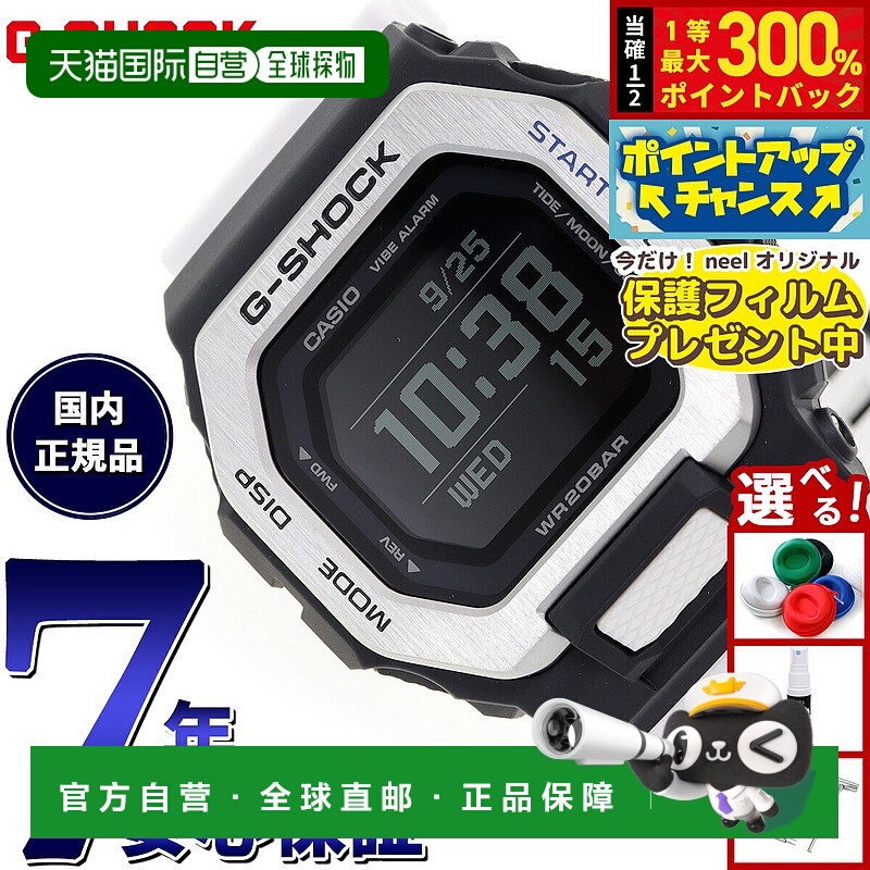 日本直邮卡西欧 G-SHOCK G-LIDE 男士手表 CASIO GBX-100-7JF