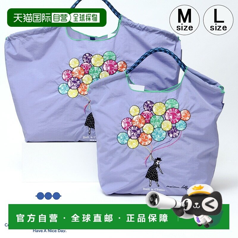 日本直邮Ball&Chain 环保袋Marianne Batlle 气球薰衣草色M 和 L